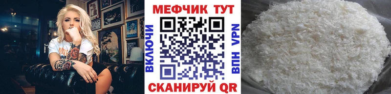 Мефедрон VHQ  Купить закладки  Вяземский 