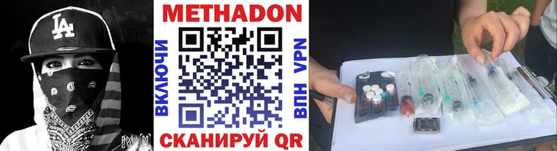 Купить где  Вяземский  МЕТАДОН methadone 