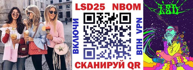 Марки NBOMe 1500мкг  Купить где  Вяземский 